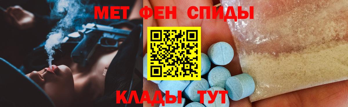 Амфетамин  Амфетамин VHQ  Вход с VPN  Серпухов 