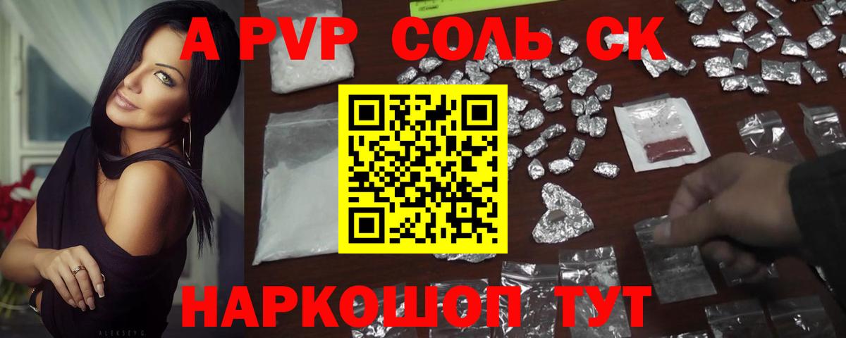 где купить наркотик  Вход с VPN  Alpha PVP VHQ  Серпухов  А ПВП крисы CK  A-PVP Соль  Alfa_PVP 