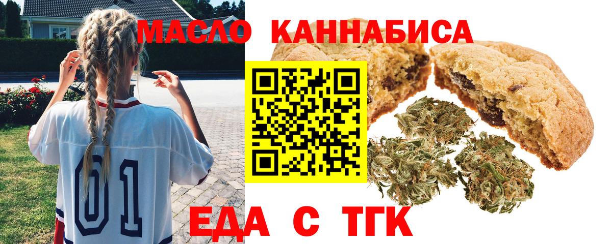 Серпухов  Печенье с ТГК конопля  Вход с VPN 