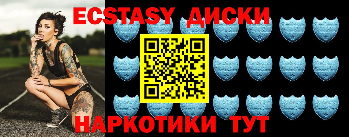 Ecstasy 280мг  Ecstasy  Экстази 250 мг  Серпухов  Вход с VPN 