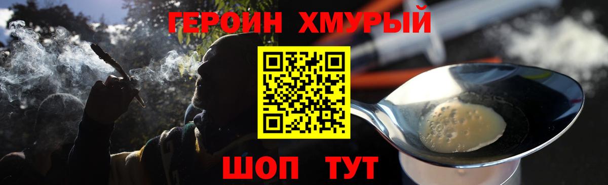 ГЕРОИН  Героин герыч  Вход с VPN  Серпухов 