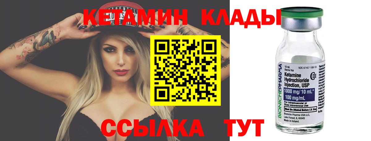 Кетамин VHQ Серпухов