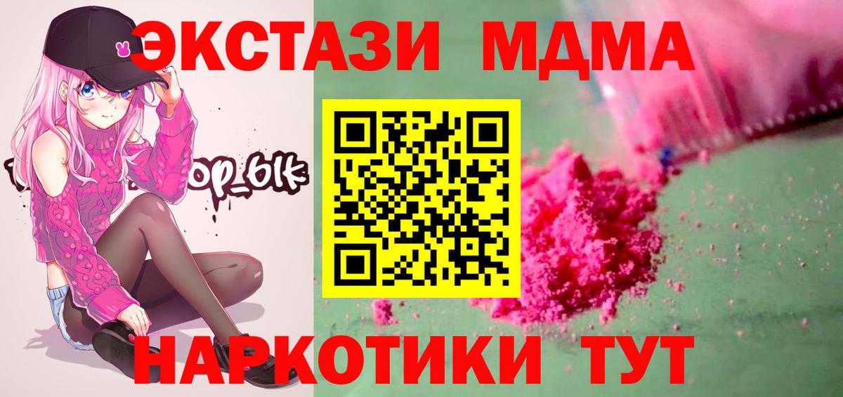 MDMA молли Серпухов