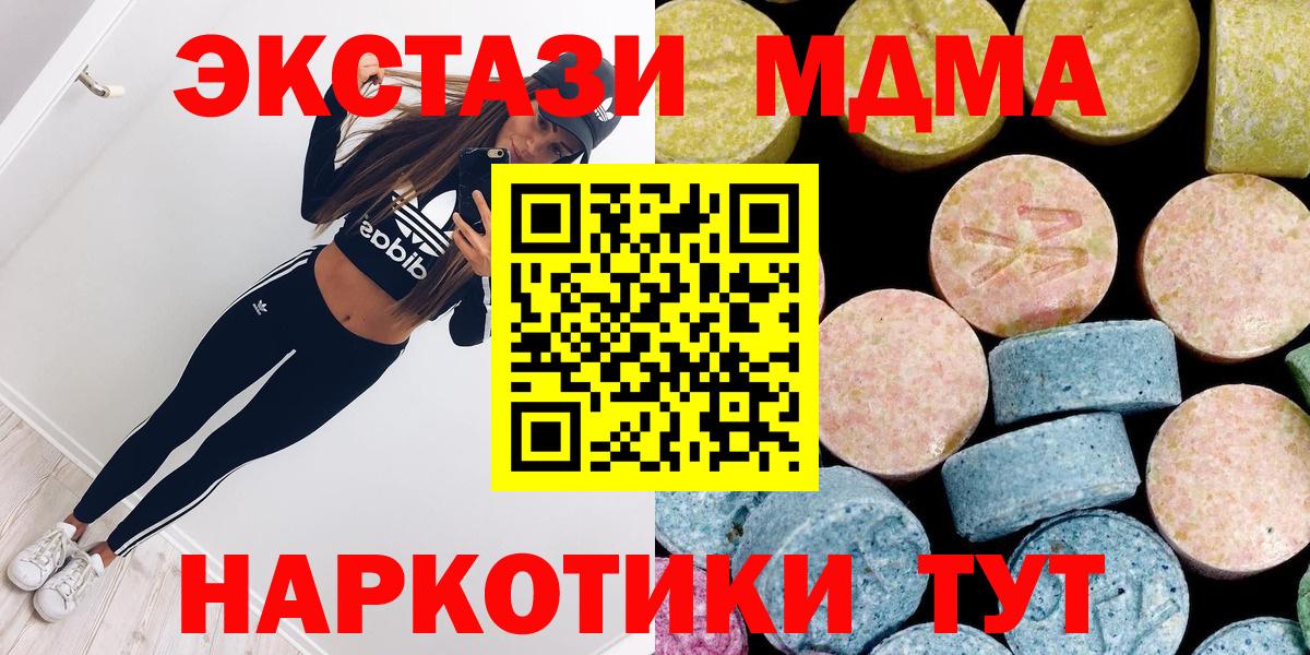 МДМА  Вход с VPN  Серпухов  МДМА Molly  МДМА кристаллы 