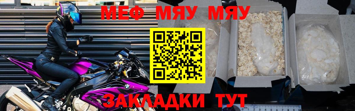 Серпухов  Мефедрон mephedrone  МЯУ-МЯУ 4 MMC  Вход с VPN 