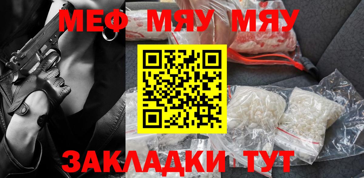 МЕФ кристаллы Серпухов