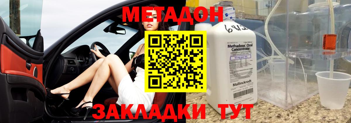 Метадон мёд  МЕТАДОН кристалл  Вход с VPN  Серпухов 
