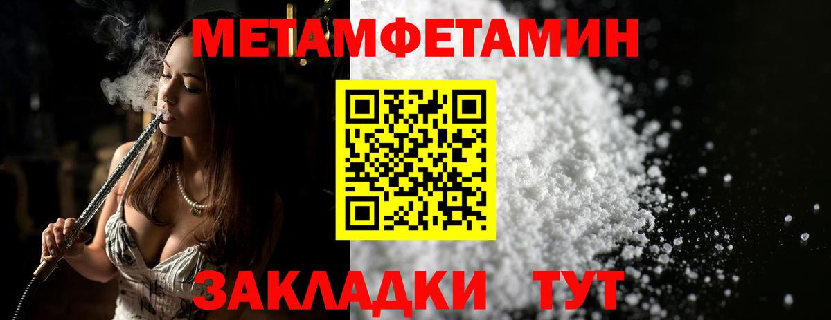 МЕТАМФЕТАМИН витя  МЕТАМФЕТАМИН витя  Вход с VPN  Серпухов 
