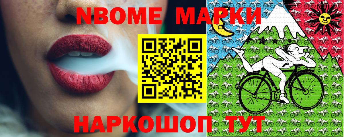 Наркотические марки 1,8мг Серпухов