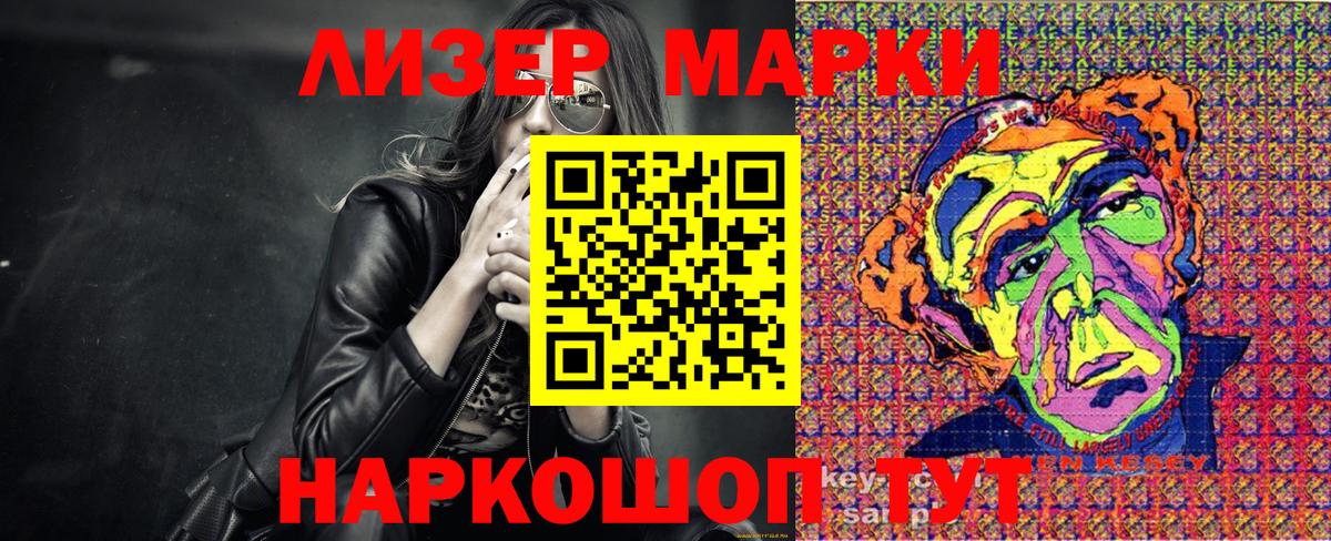 Марки 25I-NBOMe 1500мкг  Вход с VPN  Серпухов 