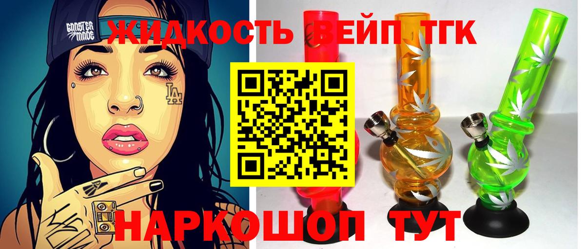 ТГК Wax Серпухов
